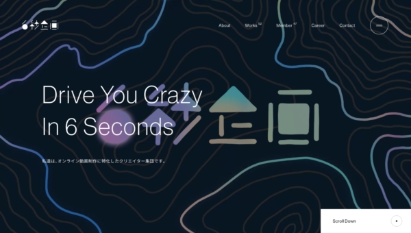 株式会社６秒企画