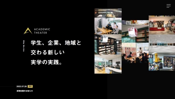 近畿大学アカデミックシアター