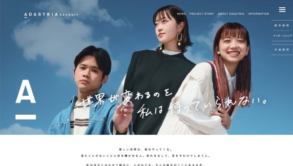 株式会社アダストリア