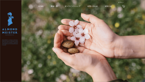 アーモンドマイスター