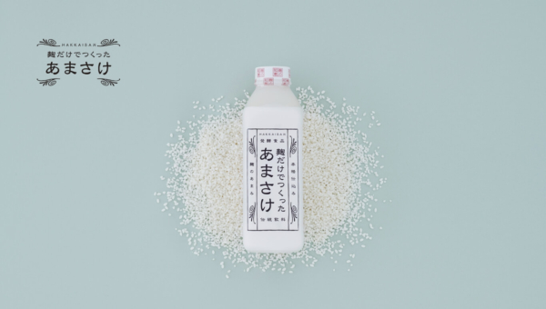 麹だけでつくったあまさけ