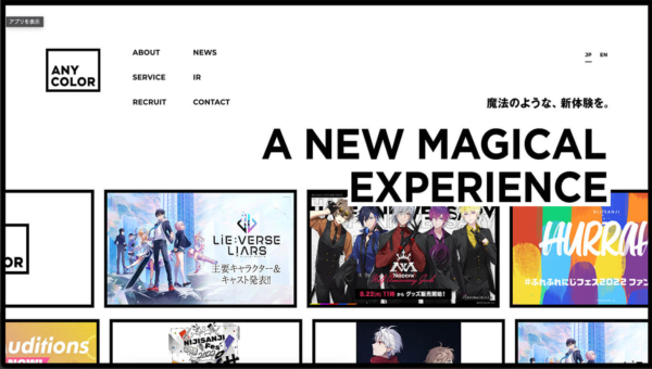 ANYCOLOR株式会社