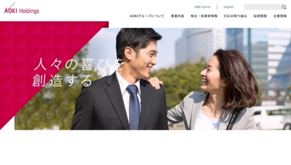 AOKIホールディングス