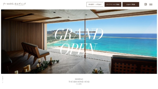 アールイズ・ウエディング