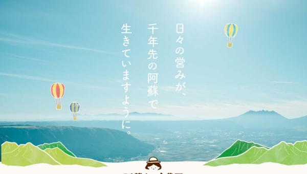 阿蘇さとう農園