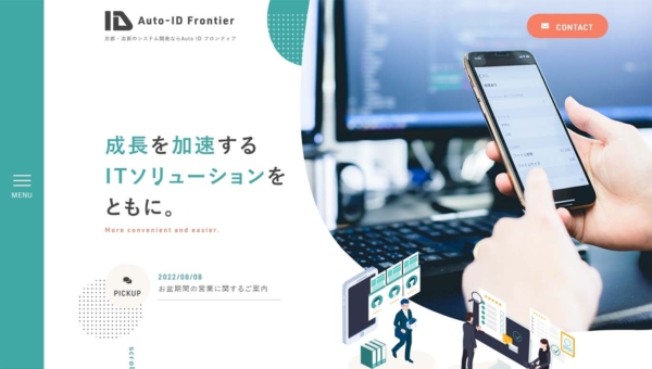 Auto-IDフロンティア株式会社