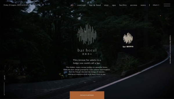 bar hotel箱根香山