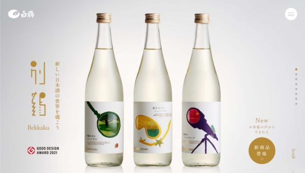 「別鶴」 | 白鶴酒造株式会社