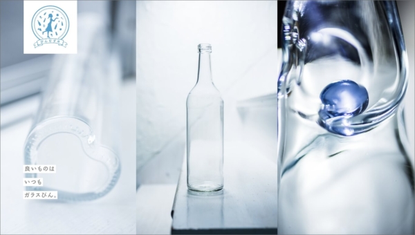 びんむすめプロジェクトキャンペーンサイト