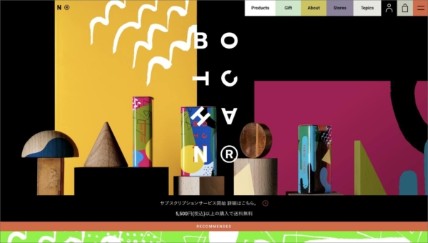 BOTCHAN オンラインストア