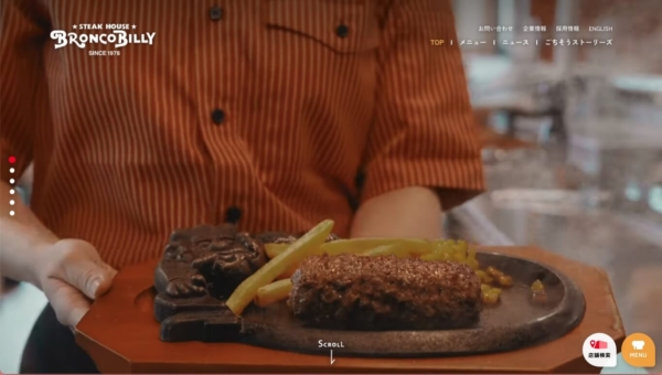 ブロンコビリー