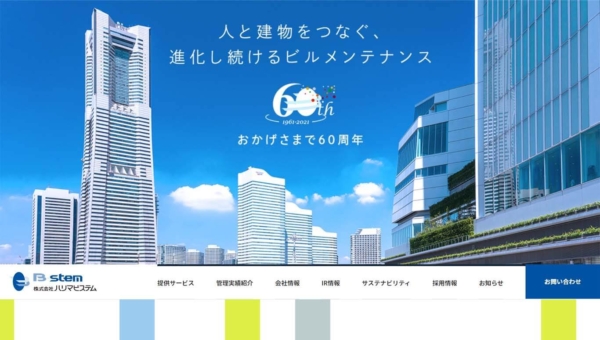 ハリマビステム