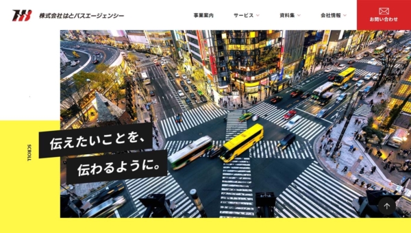 株式会社はとバスエージェンシー