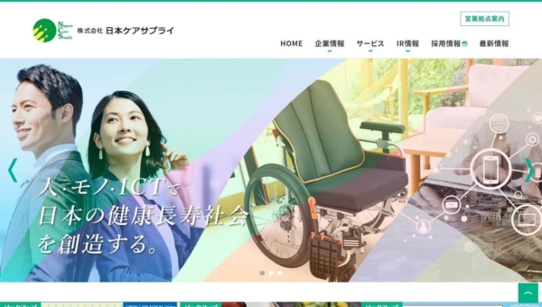 日本ケアサプライ