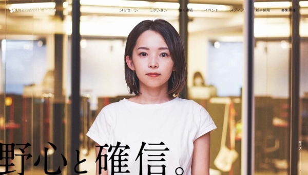 Chatwork 採用サイト