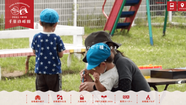 千葉幼稚園