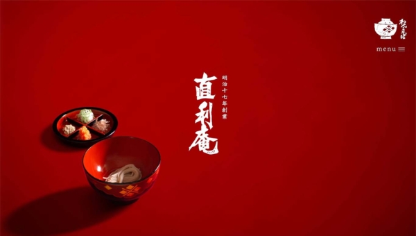 もりおか 直利庵