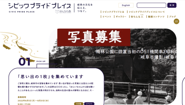 シビックプライドプレイス