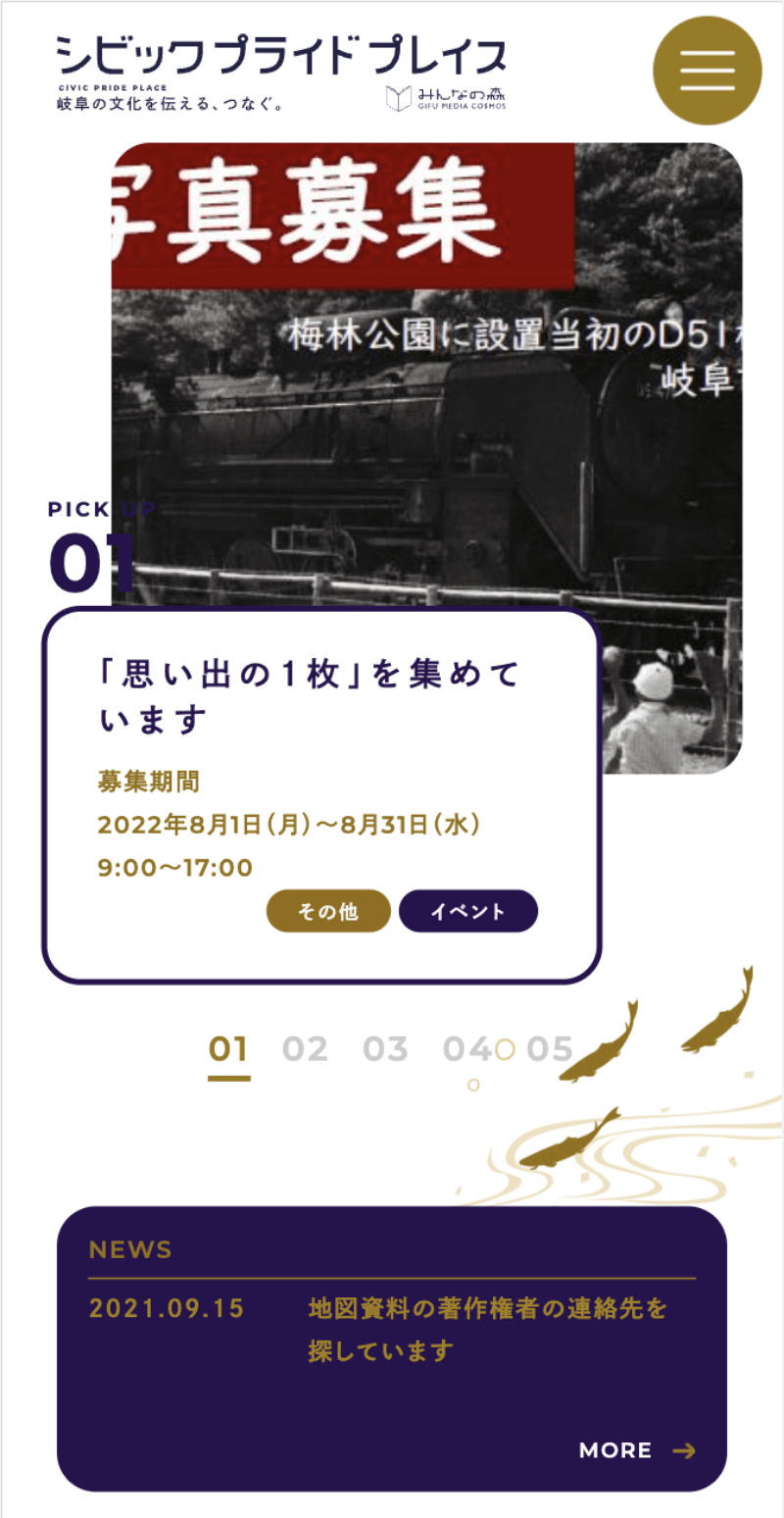 シビックプライドプレイス