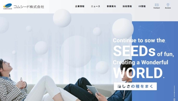 コムシード株式会社