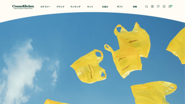 Cosme Kitchen Webstore
