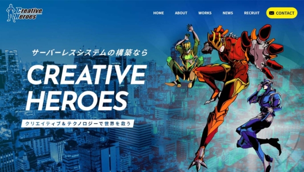株式会社クリエイティブヒーローズ