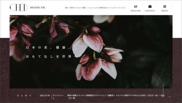 クレドインターナショナル