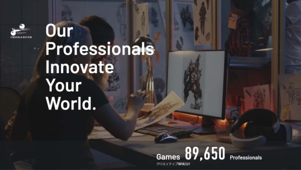 クリーク･アンド･リバー社