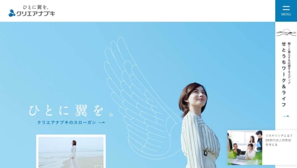 クリエアナブキ