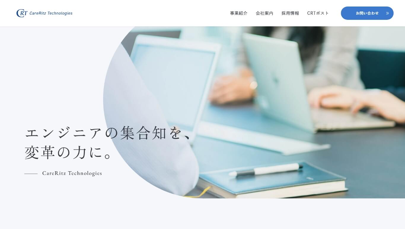 ケアリッツ・テクノロジーズ