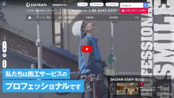 ビケ足場・仮設足場のダイサン