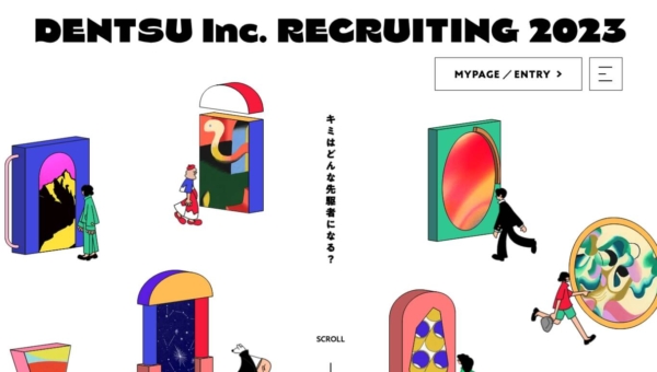 電通 新卒採用サイト