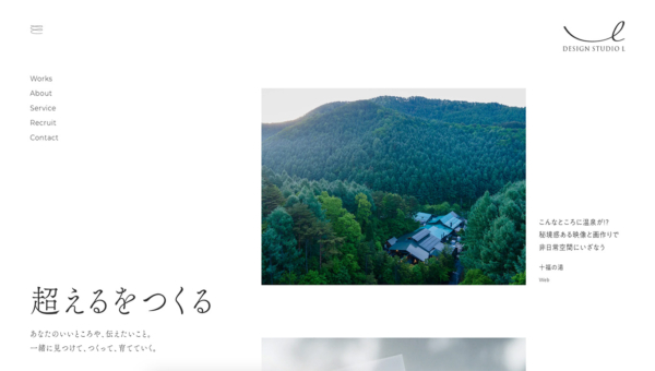 デザインスタジオ・エル