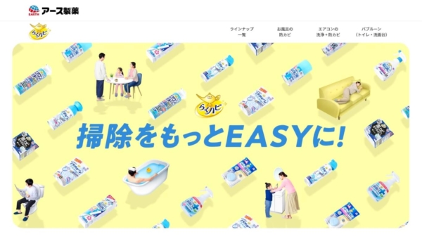 掃除をもっとEASYに お掃除用品 らくハピ