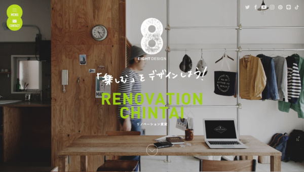 エイトデザイン