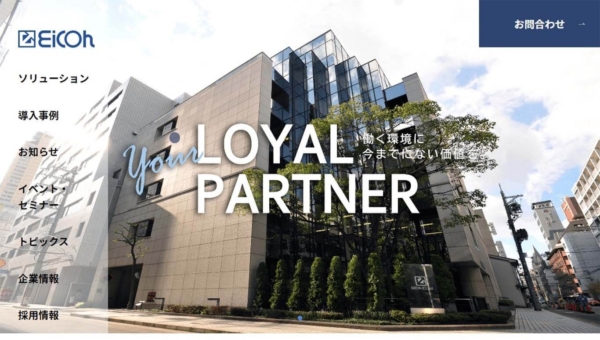 株式会社エイコー