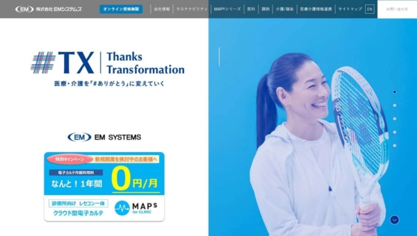 株式会社EMシステムズ