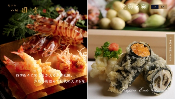 京都祇園「天ぷら八坂圓堂」