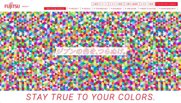 富士通株式会社採用ホームページ
