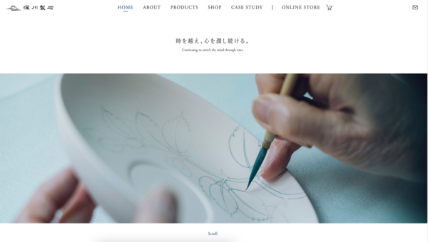 有田焼 深川製磁