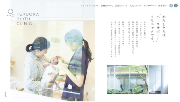 FUKUOKA BIRTH CLINIC