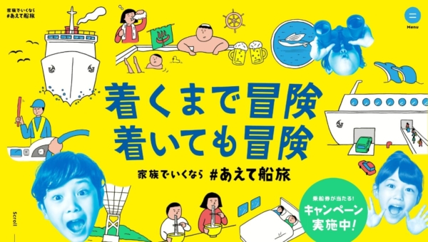 阪神国際港湾株式会社