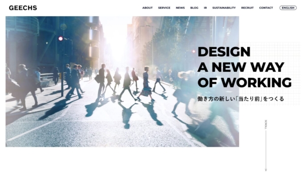 ギークス株式会社