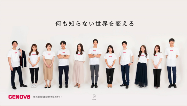 株式会社GENOVA採用サイト
