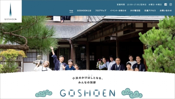 GOSHOEN