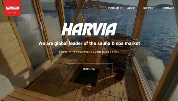 ハルビア日本公式サイト