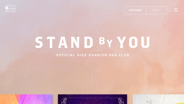 Official髭男dism ファンクラブ「Stand By You」