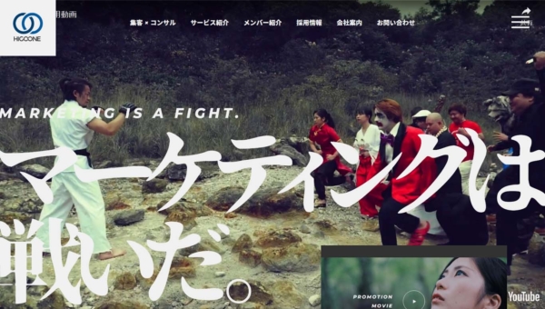 株式会社ヒゴワン