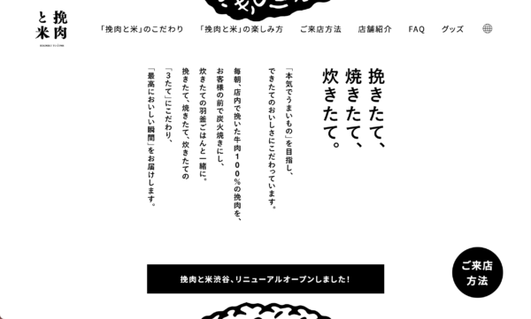 挽肉と米