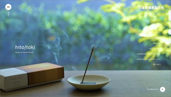 hito/toki  若林佛具製作所